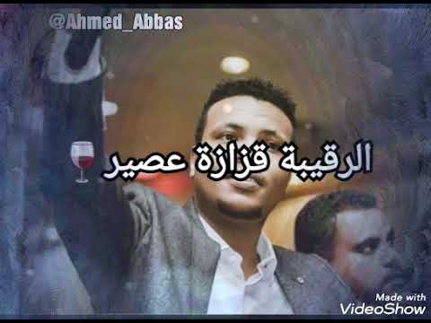 حالات واتس اب سودانية القمر بوبا مهاب عثمان