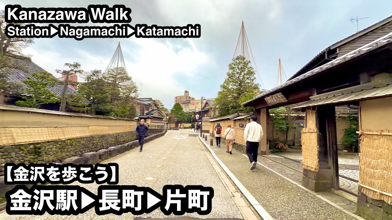 Прогулка по Канадзаве от вокзала до Катамати