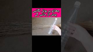 new tips broom stick with bottle #kitchentips #shortvideo #kitchenhacks #shorts  #tipsandtricks