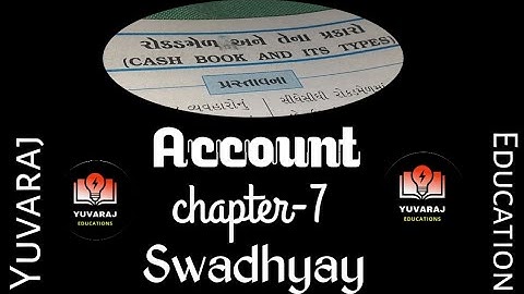 std 11 account |namana mudtatvo | chapter 7 swadhyay  solution | yuvaraj education | cha 7 swadhyay