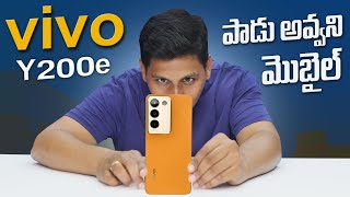 vivo Y200e 5G Mobile Unboxing in Telugu ||  India’s first Durable Eco-Fiber Leather