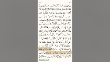 سورة الاسراء من 23 الى 27 مكررة