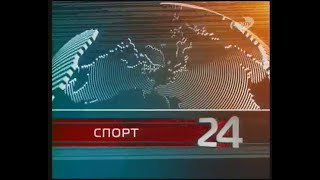 Заставка рубрики "Спорт" в программе "24" (REN-TV, 2004-2006)