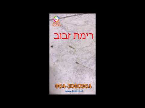 וִידֵאוֹ: רימות: אגודלים למעלה או למטה?