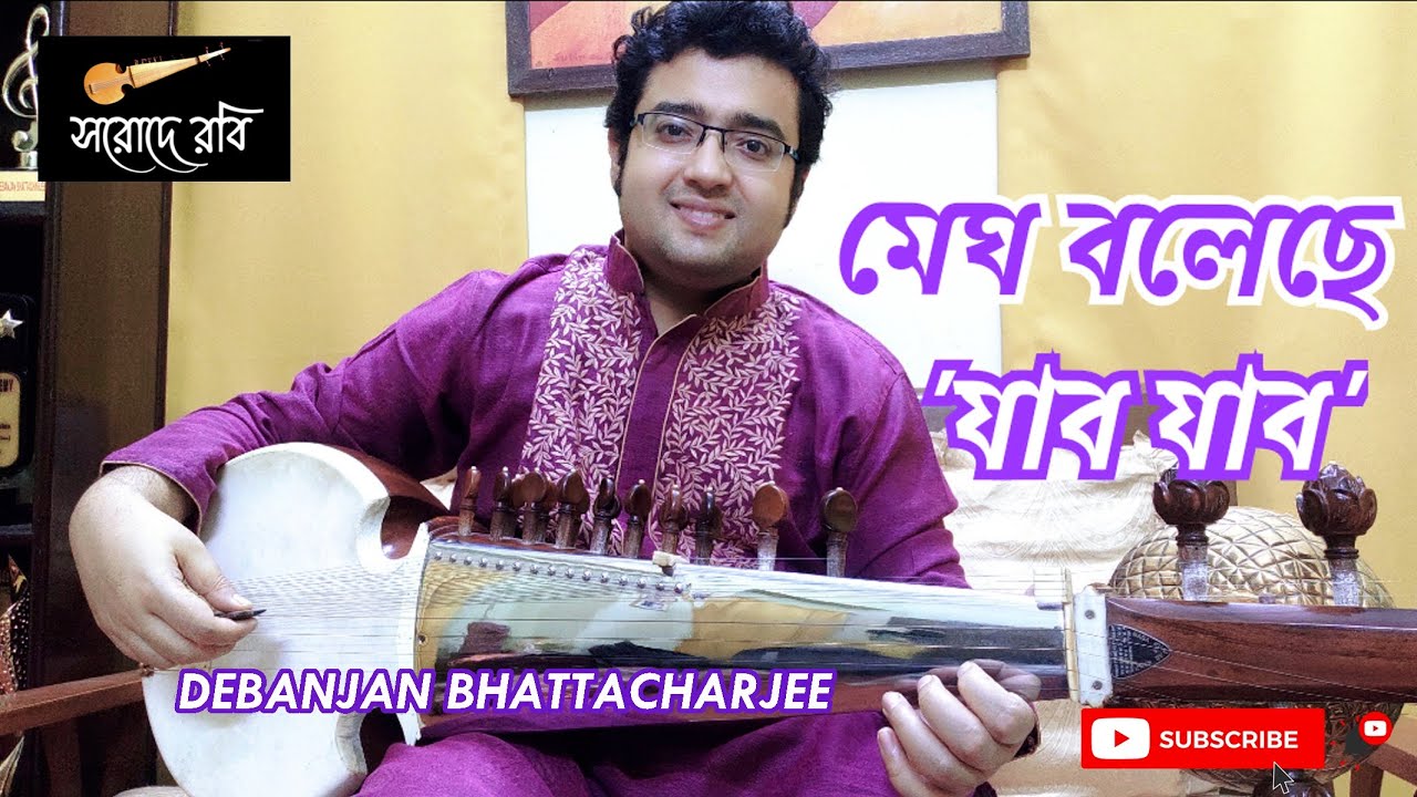 Megh Boleche Jabo Jabo   Rabindra Jayanti Special  25 Shey Baisakh  Rabindra Sangeet