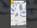 راب عائلة زولديك راب عائلة زولديك