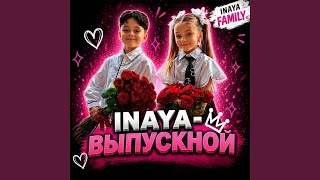 ВЫПУСКНОЙ - INAYA