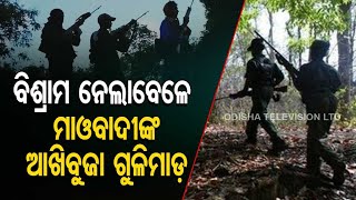 Three CRPF jawans killed in Maoist attack in Odisha's Nuapada