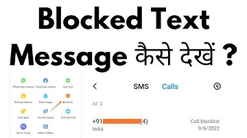 Blocked Text Message Kaise Dekhe | How To See Blocked Calls & SMS In Hindi