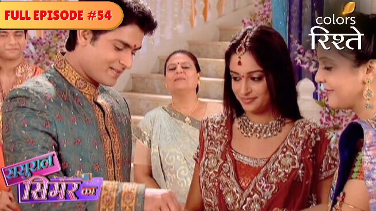 Prem and Simar exchange rings | Sasural Simar Ka | Full Episode 54 | Colors Rishtey