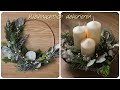 Weihnachtlicher Kranz &amp; Schnelles Adventsgesteck * DIY * Christmas Decoration