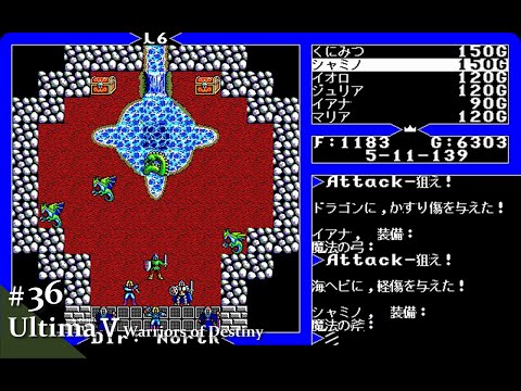 Play】PC-9801 Ultima V - Warriors of Destiny -（ウルティマⅤ 運命