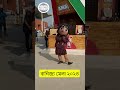 #ditf2024 #subscribe #short #shuvros_planet