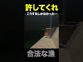 こうするしかなかってん……