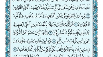 سورة الصف مكتوبة بجودة عالية HD - علي جابر