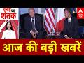 Top News: आज की बड़ी खबरें | TMC | G7 Summit | Trump | Iran US Deal | Bengal Politics | CJP | BJP