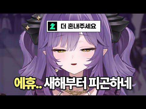 새해에도 바평 때문에 에휴하는 후야