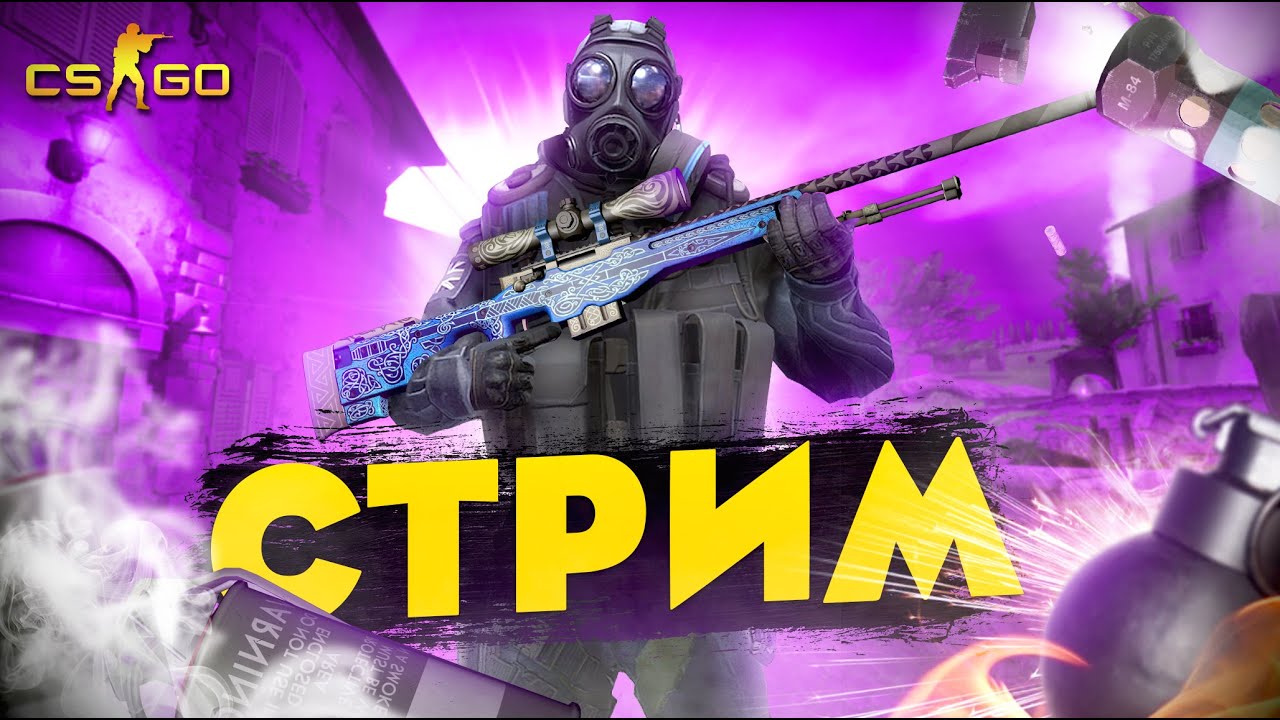 СТРИМ | ПРЕМЬЕР РЕЖИМ КС2| CS2 - YouTube