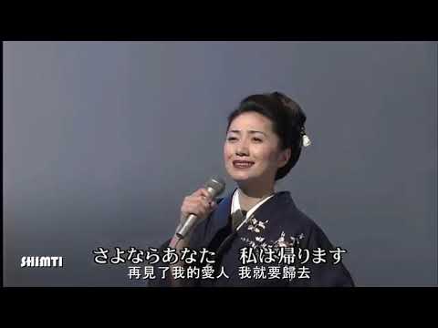 津軽海峡・冬景色　石川さゆり　歌謡曲　演歌　中国語翻訳　日文歌　学日语