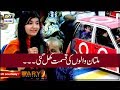Watch Multan Walo Ki Qismat khul gai ... Online In Hd