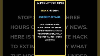1 Simple AI Hack For MPSC News Saves You 15+ Hours of Reading This Month #shorts  #mpsc