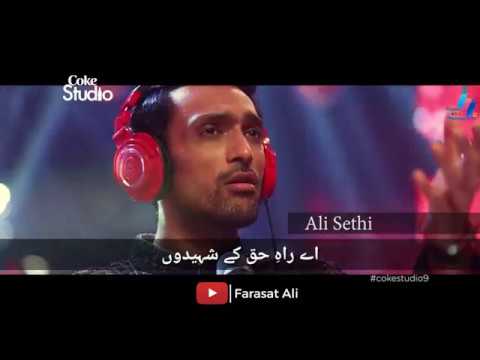 6th September Defence Day Special  Aye Rah e Haq Ke Shaheedon  Lyrics Video 