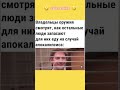 #юмор #шуточное #мем#смешновидео #прикол #анекдоты #смешнойшортс #мемы #мемас #ржака #рек