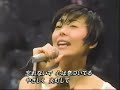 中山美穂 HERO 【1994】【AI補正】