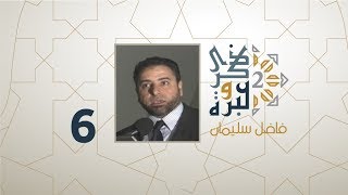 الحلقة 6 | مناظرة أعداء الإسلام في جامعة أوكسفورد ! | ذكرى وعبرة 2 | فاضل سليمان