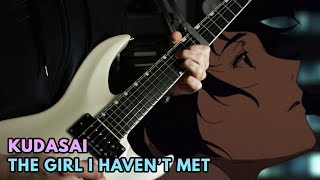 👧 kudasai - the girl i haven't met | beautiful relaxing guitar chords