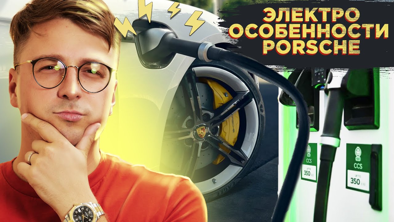 Первый электро тест-драйв Porsche Taycan | Едем в Орландо - YouTube