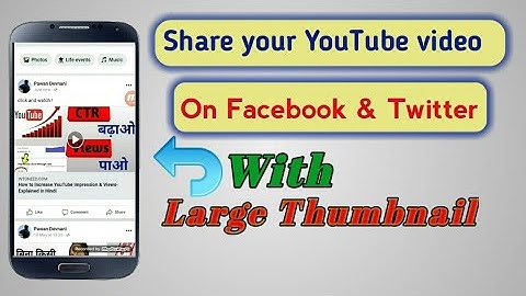 How To Share Youtube Video On Facebook With Big Thumbnail | Share Youtube Video link on Facebook