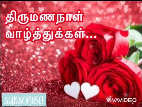 Happy Anniversary wishes Tamil Tamil anniversary WhatsAppStatus