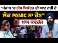 Punjab Govt Denies LPG Shortage । Urges Citizens Not to Panic । Kharar Gas Agency । THE KHALAS TV