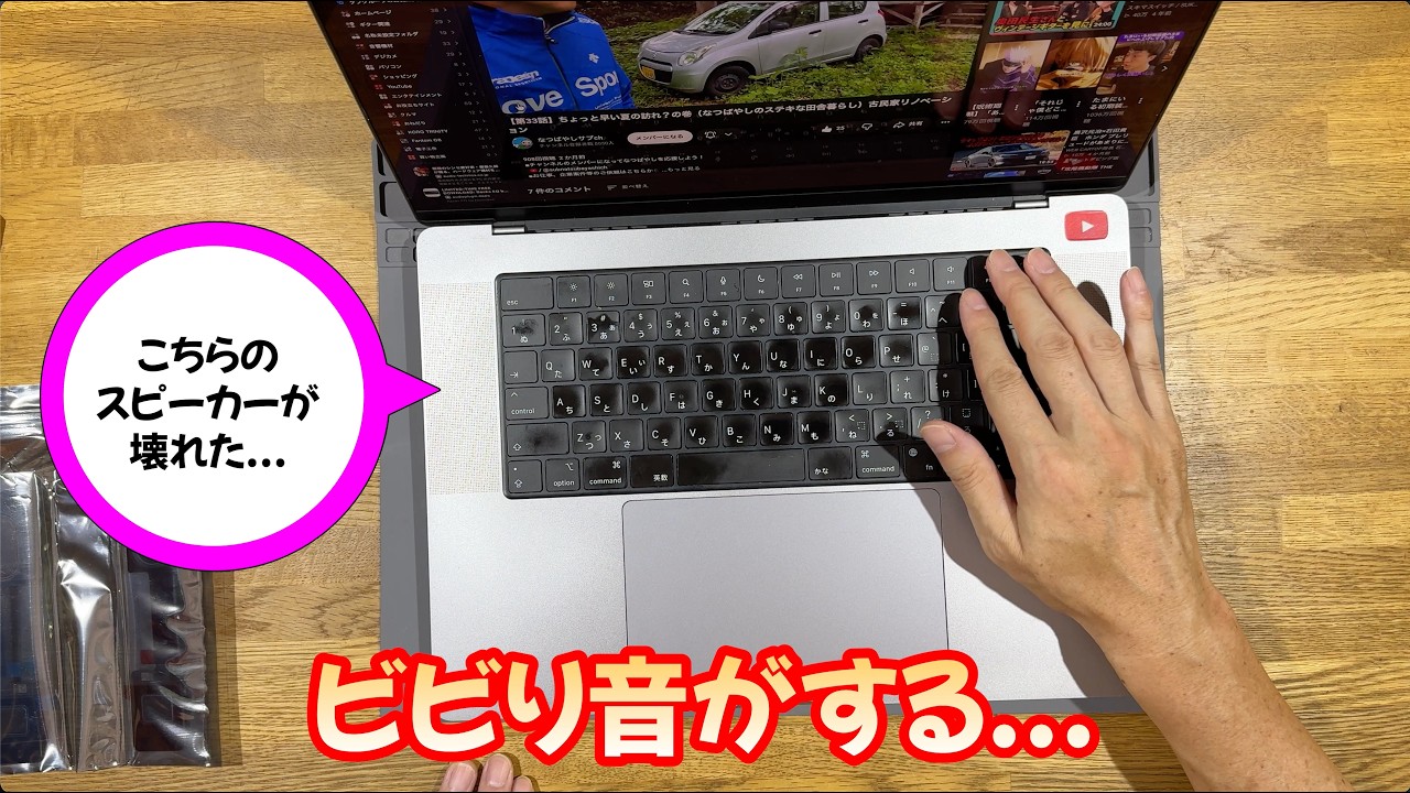 My MacBook Pro Speaker Broke, So I Tried Replacing It—And It Didn