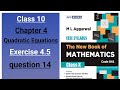 The new book of mathematics ml Aggarwal class 10 chapter 4 Quadratic Equations exercise 4.5 ques. 14