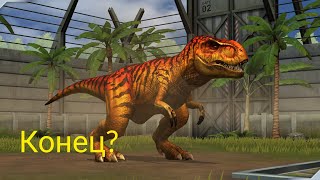 Конец—Jurassic World Game