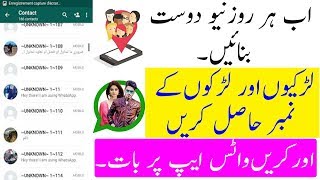 Number Share And Friend Search for WhatsApp.Urdu / Hindi screenshot 2