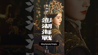 #zhaoliying new movie 'The battle of Penghu'