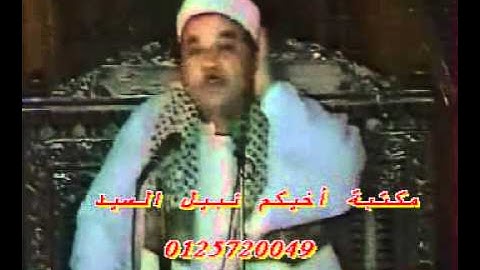 الشيخ عبد العاطي ناصف - سورة يونس 1983_ AbdulatiNasf