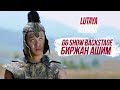 Съемки GG show / Биржан Ашим / Лютая студия