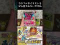 【ポケカ】新弾開封で早くも”神引き”しました【VSTARユニバース】 #shorts