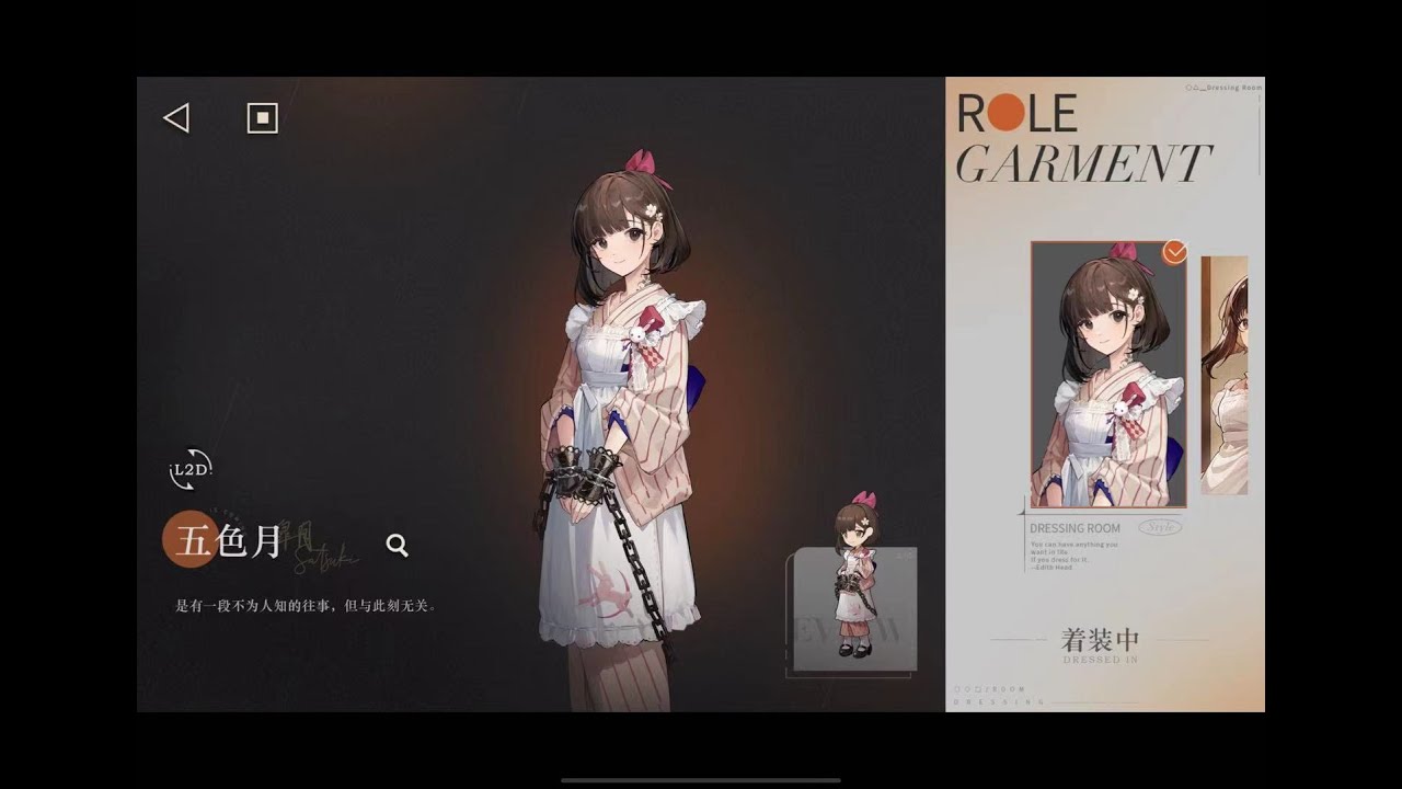 Reverse:1999 Character 'Satsuki' Voice Line, New skin and Skill