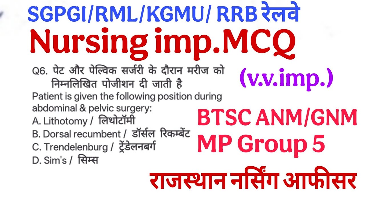 Nursing Exams Important MCQ Question For KGMU, SGPGI, RML, RRB Railway Paramedical Exams