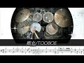 【難易度 H】敗北/TOOBOE (Drum Cover) ドラム