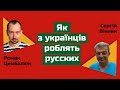 Життя українця в РФ: росіяни не д@біли і чудово розуміють, що Кремль витворяє в Україні