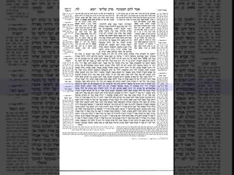 יומא דף לח 1   Join