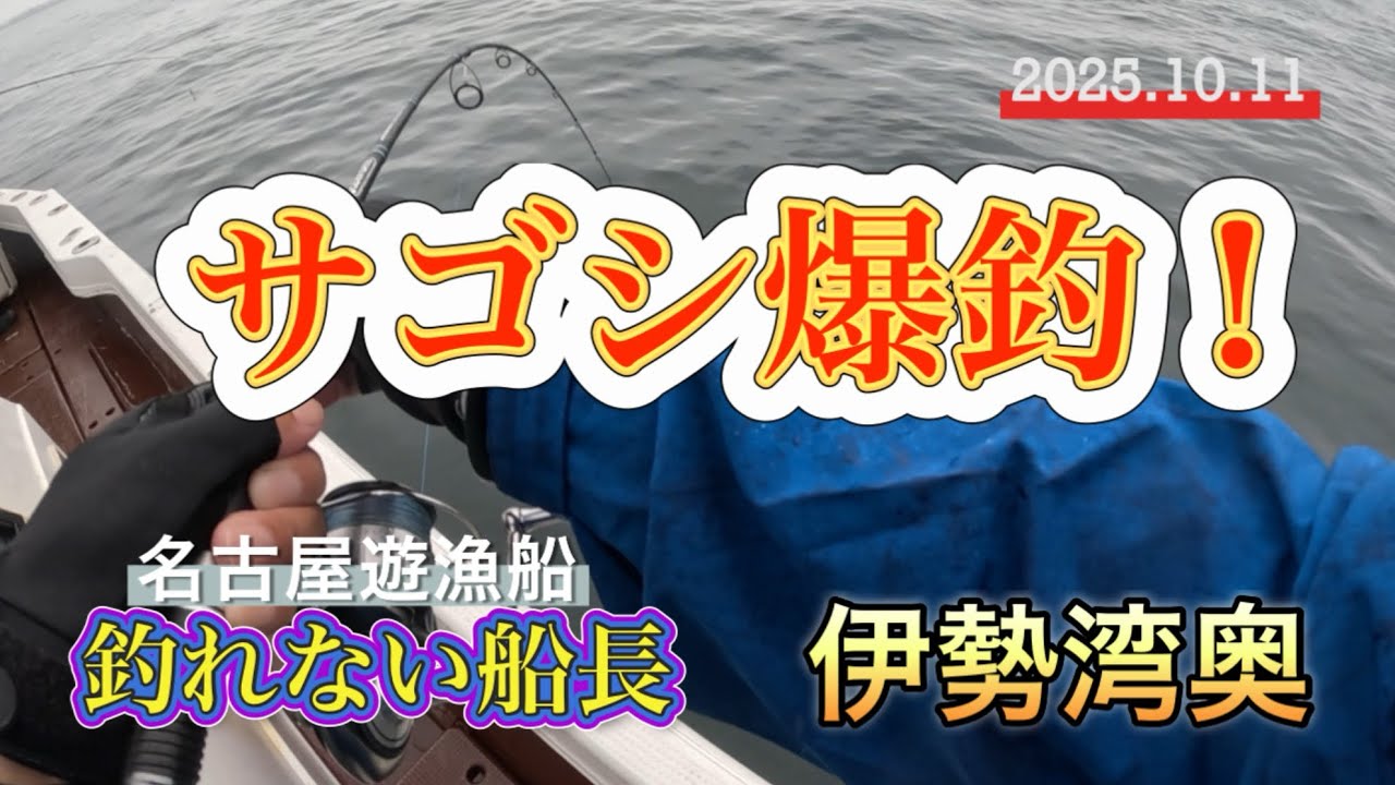【伊勢湾奥】サワラキャスティング3戦目！沈黙からのサゴシラッシュ！