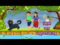 বিড়াল আর চড়ুই পাখির গল্প !!! Bangla Cartoon !!!#spookyfun Joo Joo Cartoon