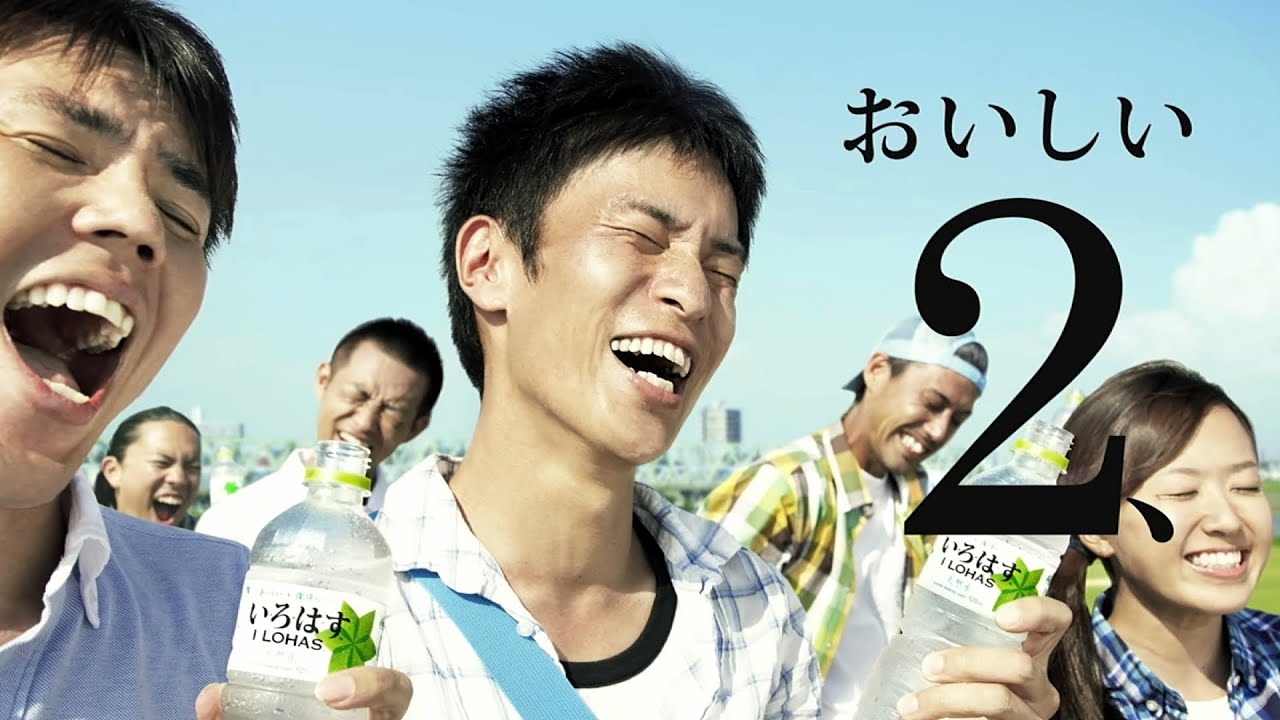 Coca-Cola い・ろ・は・す CM 「日本のみんなで1、2、3。」篇 15秒 - YouTube